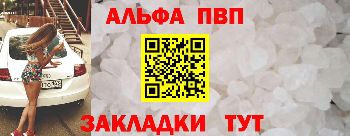 А ПВП СК КРИС  Alfa_PVP  A-PVP Соль  Альфа ПВП Crystall  Ижевск  Вход с VPN 