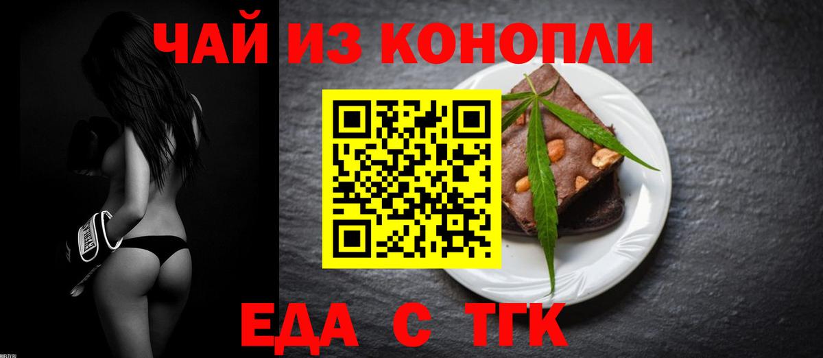 Печенье с ТГК конопля  Вход с VPN  Ижевск 