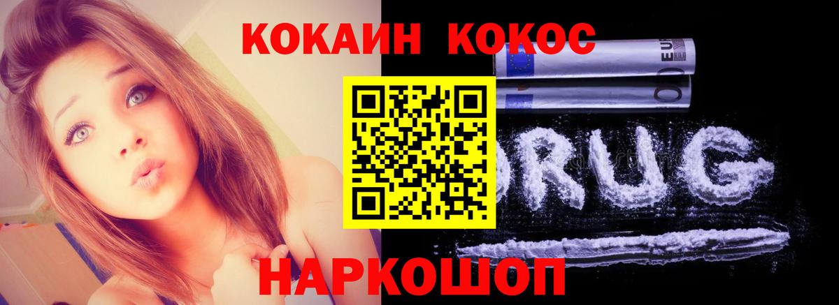 Кокаин 97% Ижевск