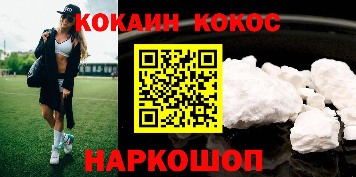 COCAIN  COCAIN Перу  КОКАИН 98%  Вход с VPN  Ижевск 