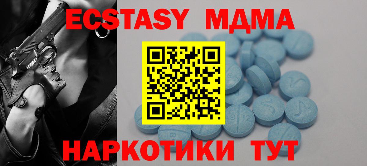 Ижевск  Экстази  Вход с VPN  Ecstasy TESLA  Ecstasy mix 