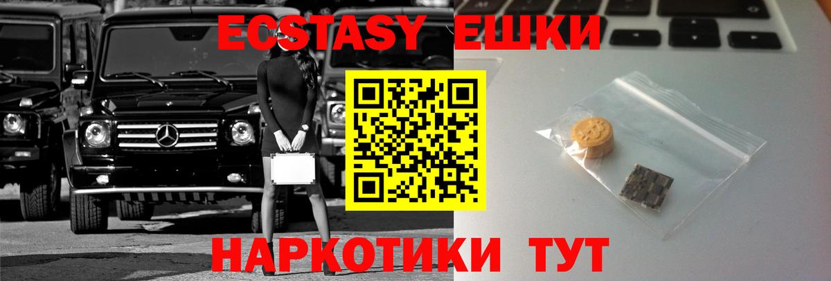 Ecstasy круглые Ижевск