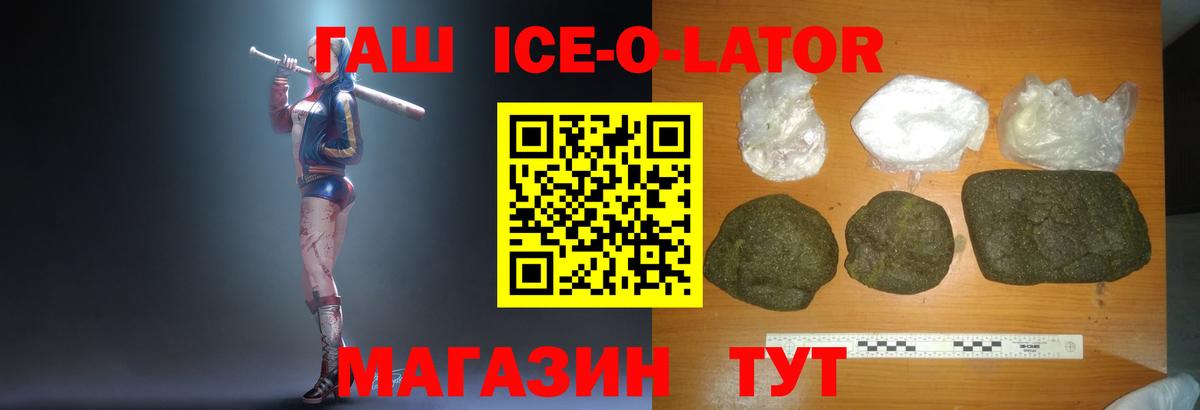 ГАШ гарик Ижевск