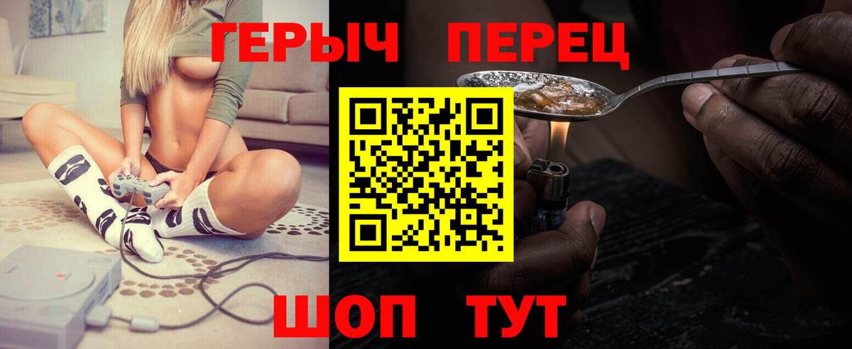 Героин Heroin Ижевск