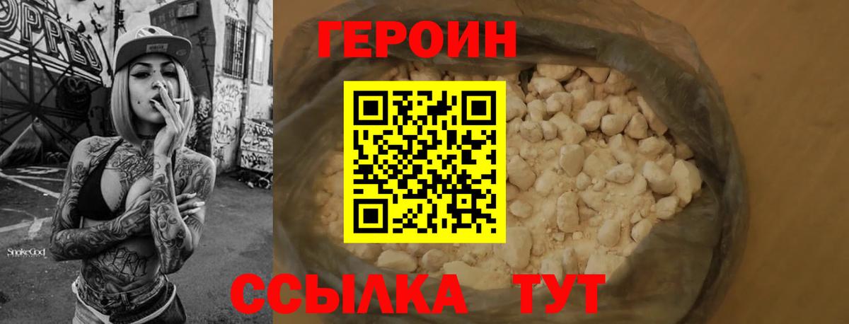 Ижевск  Героин Афган  Вход с VPN 