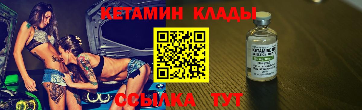 Ижевск  Кетамин ketamine  Вход с VPN 