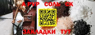 соль ск Малоярославец