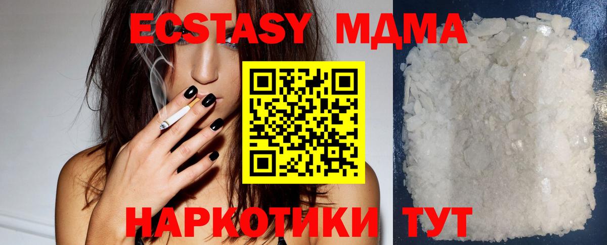 MDMA  МДМА crystal  Вход с VPN  МДМА crystal  Ижевск 