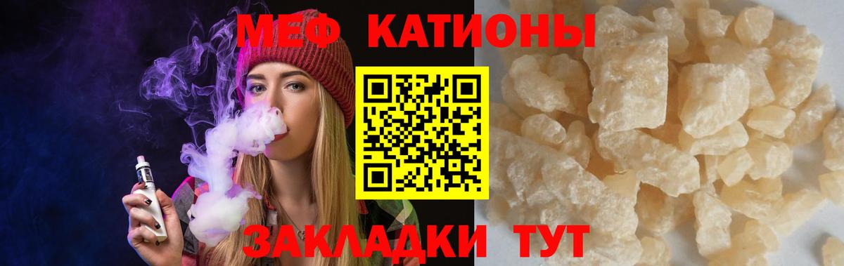 Меф мяу мяу  Ижевск