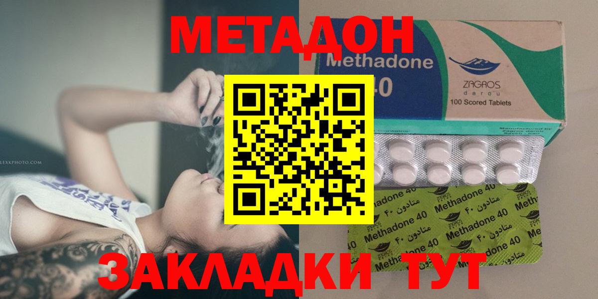 МЕТАДОН мёд Ижевск