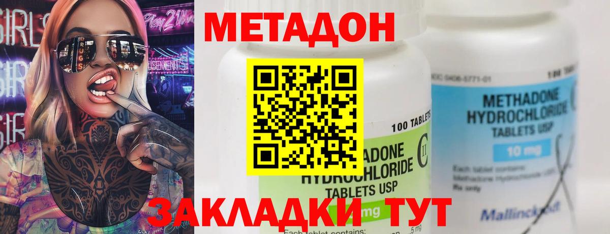 Метадон мёд  Вход с VPN  Ижевск 