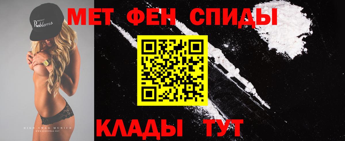Первитин кристалл  Вход с VPN  Ижевск 