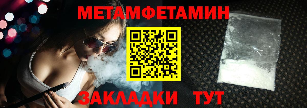 МЕТАМФЕТАМИН винт Ижевск
