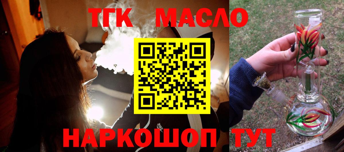 Ижевск  Дистиллят ТГК жижа  Вход с VPN 