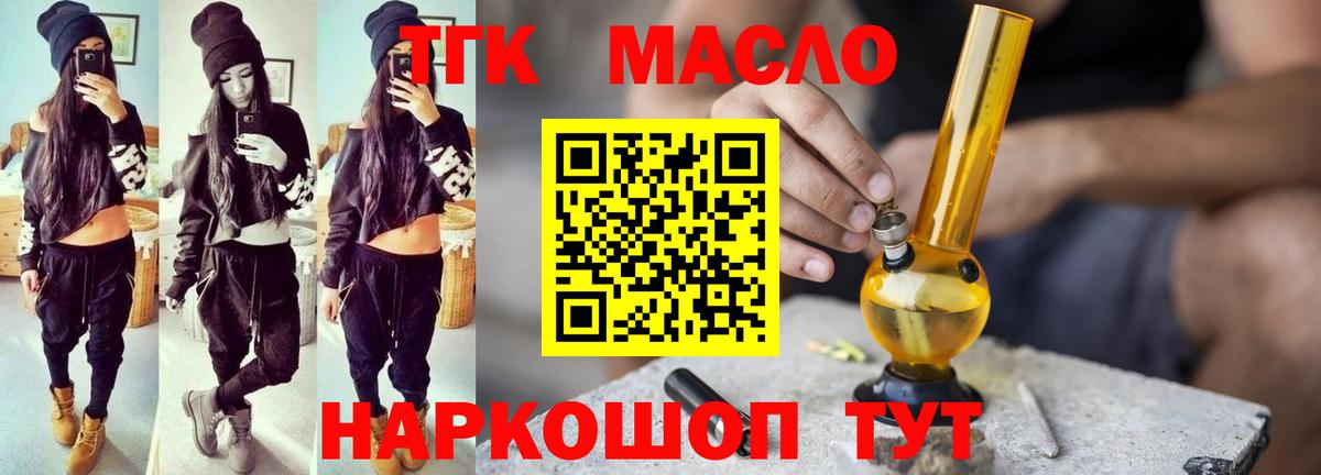 Дистиллят ТГК вейп с тгк Ижевск